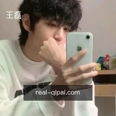王磊